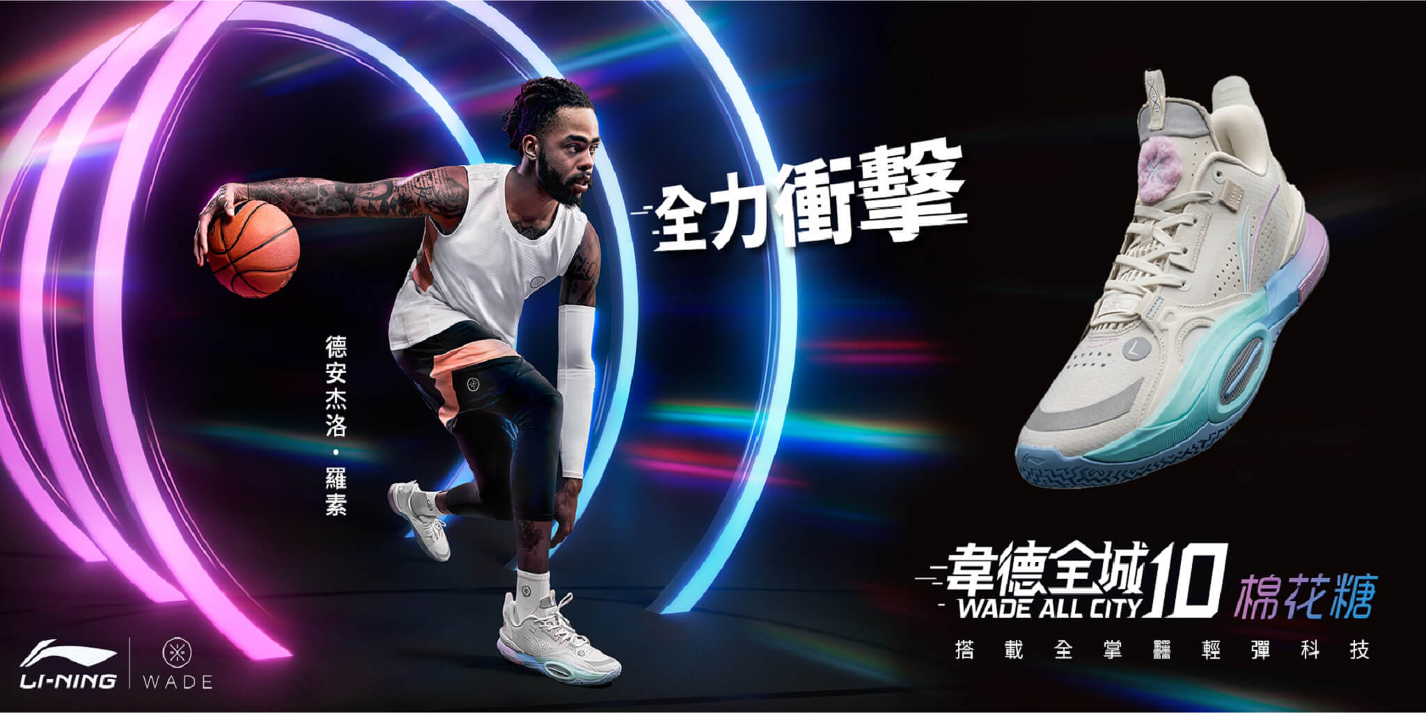 iFG 遠雄廣場 - 李寧